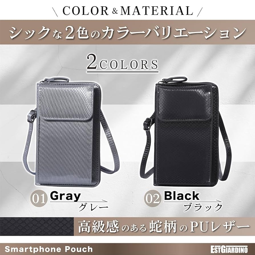 【EST GIARDINO】スマホポーチ スマホショルダー 長財布 ブラック EST GIARDINO】スマホポーチ スマホショルダー 長財布 ブラック